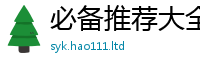 新奥2025年天天开好彩当2025新澳内部爆料最新消息